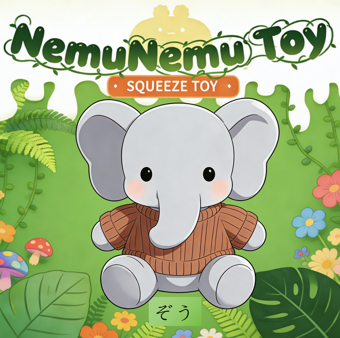 NemuNemu ふわふわぬいぐるみ「にぎにぎシリーズ」ストレス解消ミニアイテム【開封後は返品・キャンセル不可】