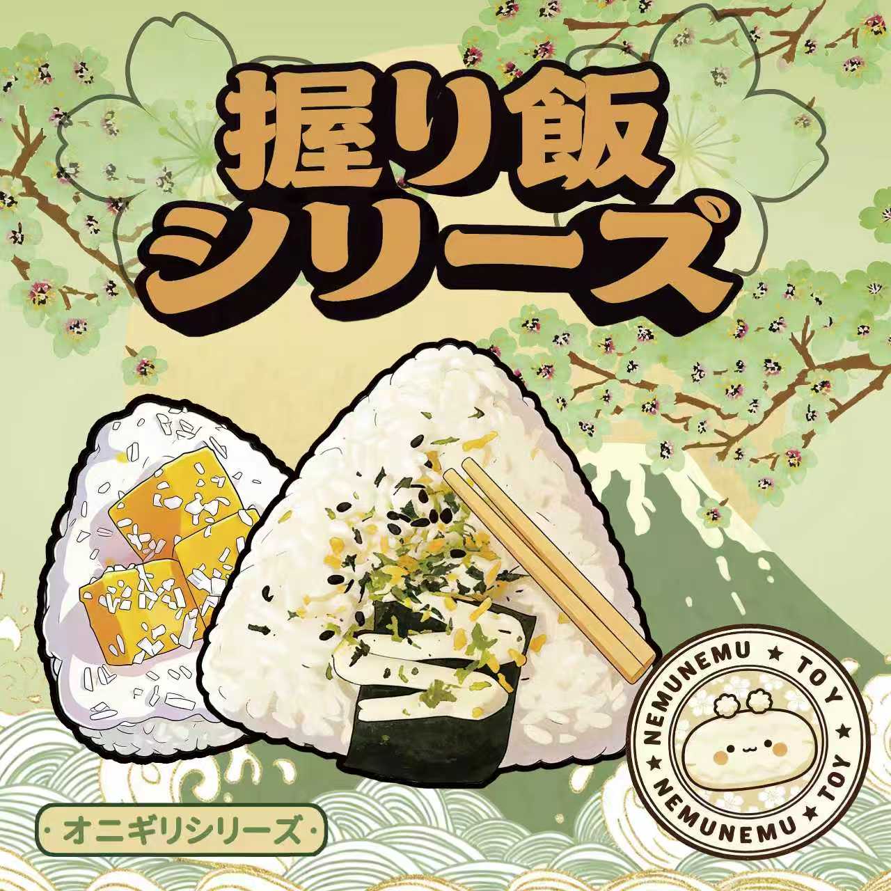NemuNemu おにぎりシリーズ くま おにぎりスクイーズ【開封後のキャンセルができません】